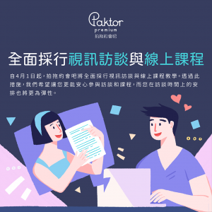 拍拖約會吧 - 防疫 武漢肺炎